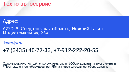 Техно автосервис - визитка