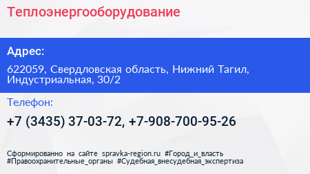 Теплоэнергооборудование - визитка