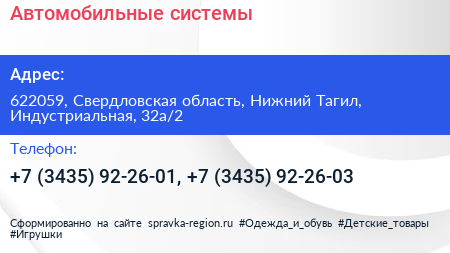 Автомобильные системы - визитка