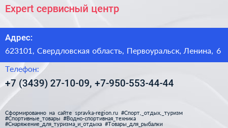 Expert сервисный центр - визитка
