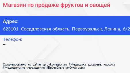 Магазин по продаже фруктов и овощей - визитка