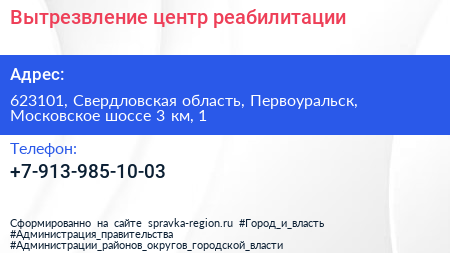 Вытрезвление центр реабилитации - визитка
