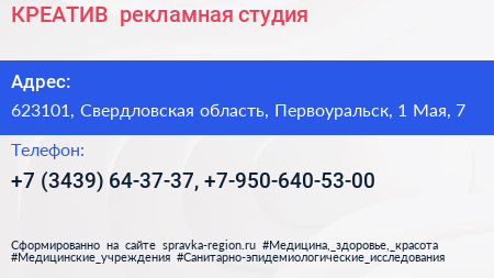 КРЕАТИВ+ рекламная студия - визитка