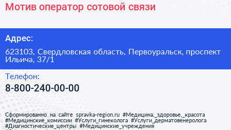 Мотив оператор сотовой связи - визитка