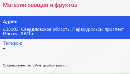 Магазин овощей и фруктов - визитка