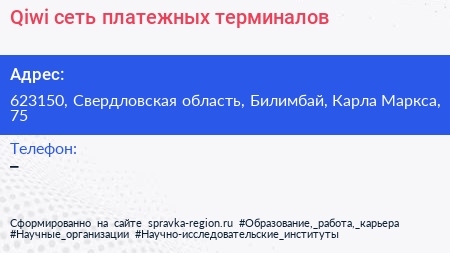 Qiwi сеть платежных терминалов - визитка