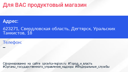 Для ВАС продуктовый магазин - визитка