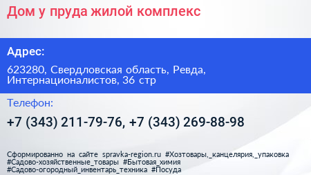 Дом у пруда жилой комплекс - визитка