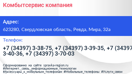 Комбытсервис компания - визитка
