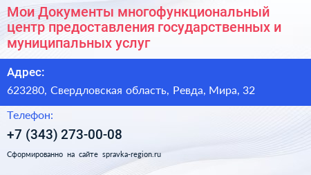 Мои Документы многофункциональный центр предоставления государственных и муниципальных услуг - визитка