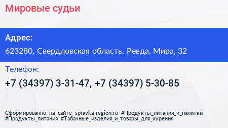 Мировые судьи - визитка