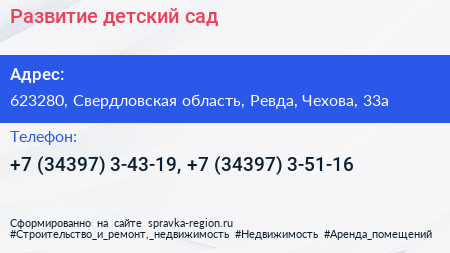 Развитие детский сад - визитка