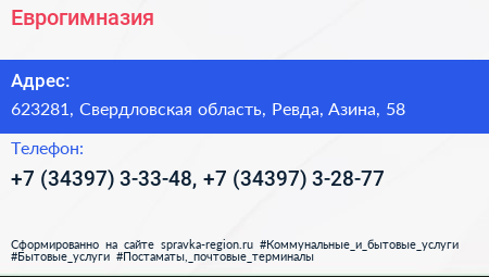 Еврогимназия - визитка