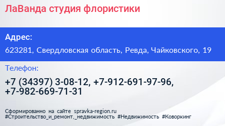 ЛаВанда студия флористики - визитка