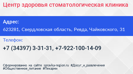 Центр здоровья стоматологическая клиника - визитка