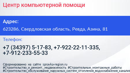 Центр компьютерной помощи - визитка