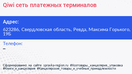 Qiwi сеть платежных терминалов - визитка