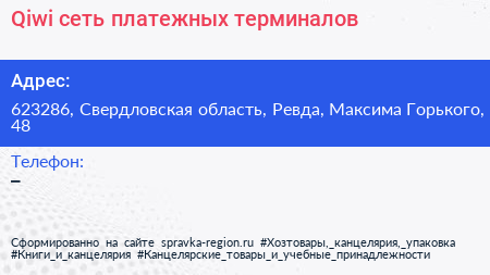 Qiwi сеть платежных терминалов - визитка