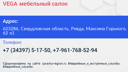 VEGA мебельный салон - визитка