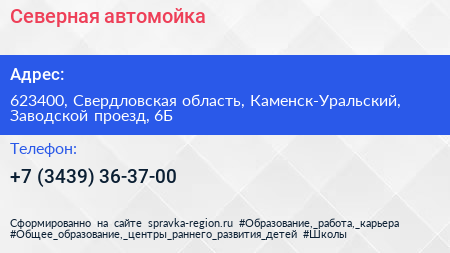 Нажмите, чтобы скачать визитку Северная автомойка - визитка