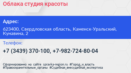 Облака студия красоты - визитка