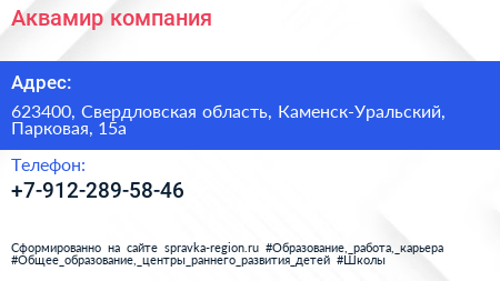 Нажмите, чтобы скачать визитку Аквамир компания - визитка