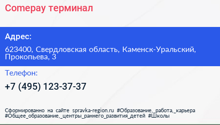 Нажмите, чтобы скачать визитку Comepay терминал - визитка