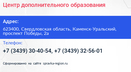 Центр дополнительного образования - визитка