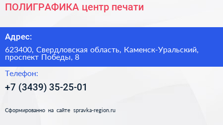 ПОЛИГРАФИКА центр печати - визитка