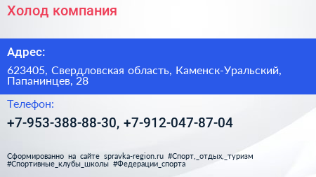 Нажмите, чтобы скачать визитку Холод компания - визитка