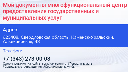 Мои документы многофункциональный центр предоставления государственных и муниципальных услуг - визитка