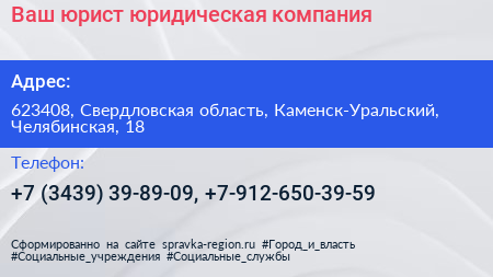 Ваш юрист юридическая компания - визитка