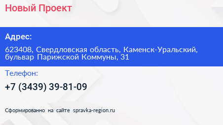 Новый Проект - визитка