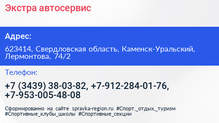 Экстра автосервис - визитка