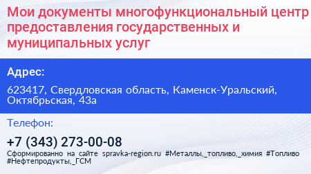 Мои документы многофункциональный центр предоставления государственных и муниципальных услуг - визитка