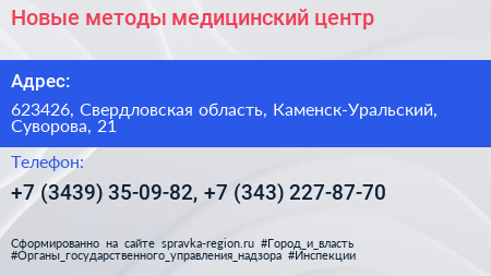 Новые методы медицинский центр - визитка