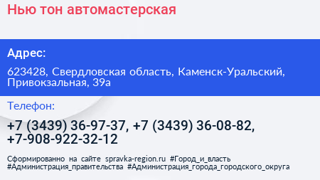 Нью тон автомастерская - визитка