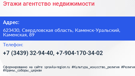 Этажи агентство недвижимости - визитка