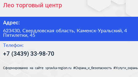 Лео торговый центр - визитка