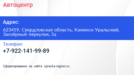 Нажмите, чтобы скачать визитку Автоцентр - визитка
