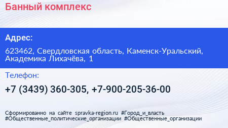 Банный комплекс - визитка