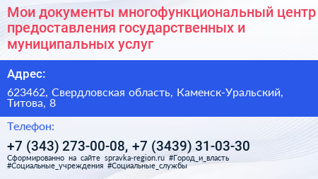 Мои документы многофункциональный центр предоставления государственных и муниципальных услуг - визитка