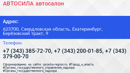 АВТОСИЛА автосалон - визитка