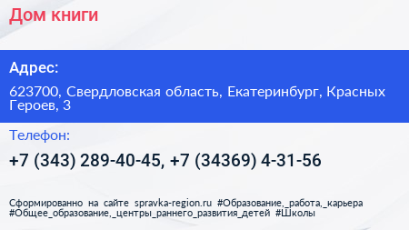 Дом книги - визитка