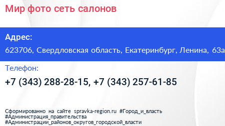 Мир фото сеть салонов - визитка