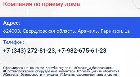 Компания по приему лома - визитка