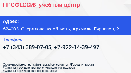 Нажмите, чтобы скачать визитку ПРОФЕССИЯ учебный центр - визитка