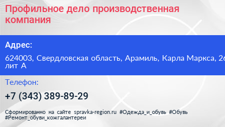 Профильное дело производственная компания - визитка