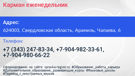 Карман еженедельник - визитка