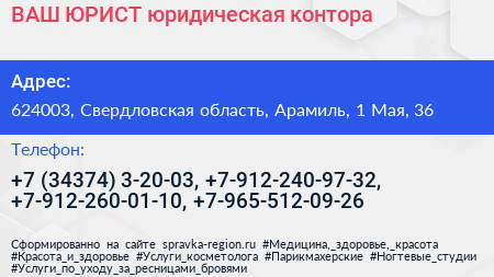 ВАШ ЮРИСТ юридическая контора - визитка